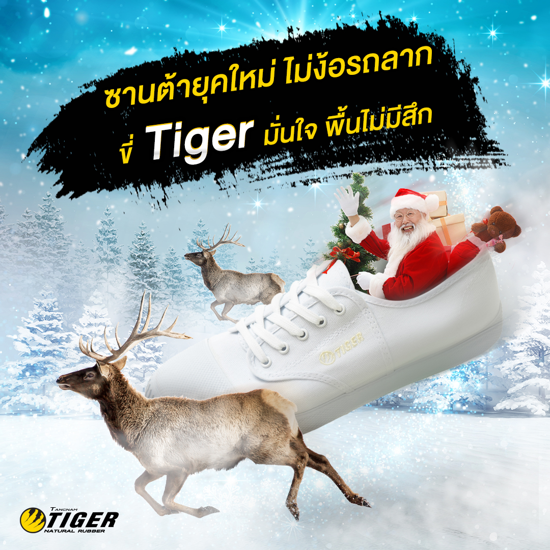 Tiger Natural Rubber