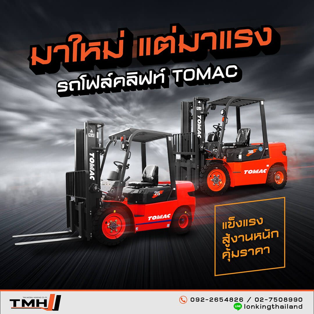 thaimaterialhandling